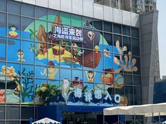-西安曲江海洋极地公园