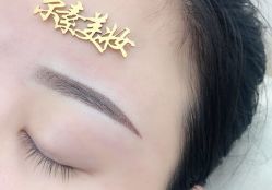 -尔素·半永久纹眉·野生眉