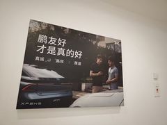 -小鹏汽车上海吴中路销售服务中心