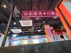 -三毛牛肉店(福强店)
