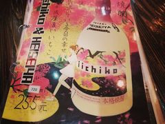 -平成屋·午肴夜酒(四川北路店)