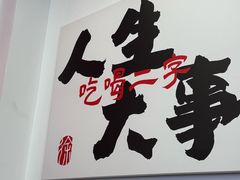 -徐春娇下饭菜(萧山奥体国际村店)
