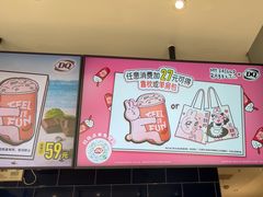 -DQ·蛋糕·冰淇淋(周浦万达店)
