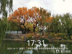 -满都海公园