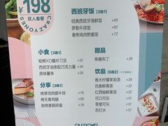-CRAZYONES西班牙海鲜饭(上海美罗城店)