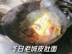 -老太皮肚面