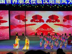 -南风大剧院莎梦二人转剧场
