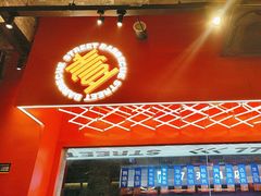 -神府路壹号·海鲜烧烤排档(三坊七巷店)