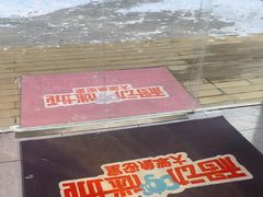 -移动谜城·大笨象密室逃脱(五棵松店)