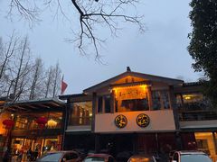-知味观·味庄(杨公堤店)