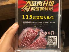 -九田家黑牛烤肉料理(石路天虹店)