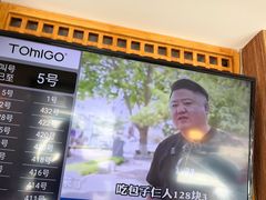 -东升灌浆包(辛庄街总店)