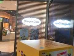 -哈根达斯(SM店)