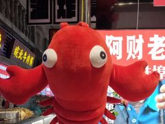 -阿财老铺·老蚌埠龙虾城(华夏总店)