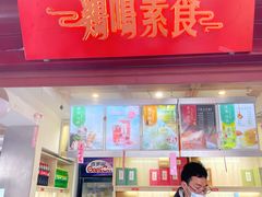 -鸡鸣赐茶(鸡鸣寺路店)