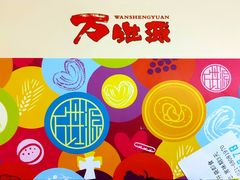 -邵万生食品公司(南京东路店)