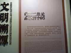 -淮安市博物馆