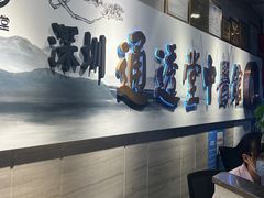 -通透堂中医·精准推拿(旗舰店)