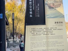 -信义坊码头
