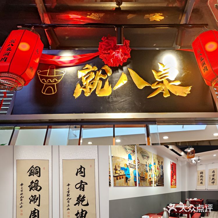 南京首店/南京也能吃到呼伦贝尔大草原的羔羊肉啦