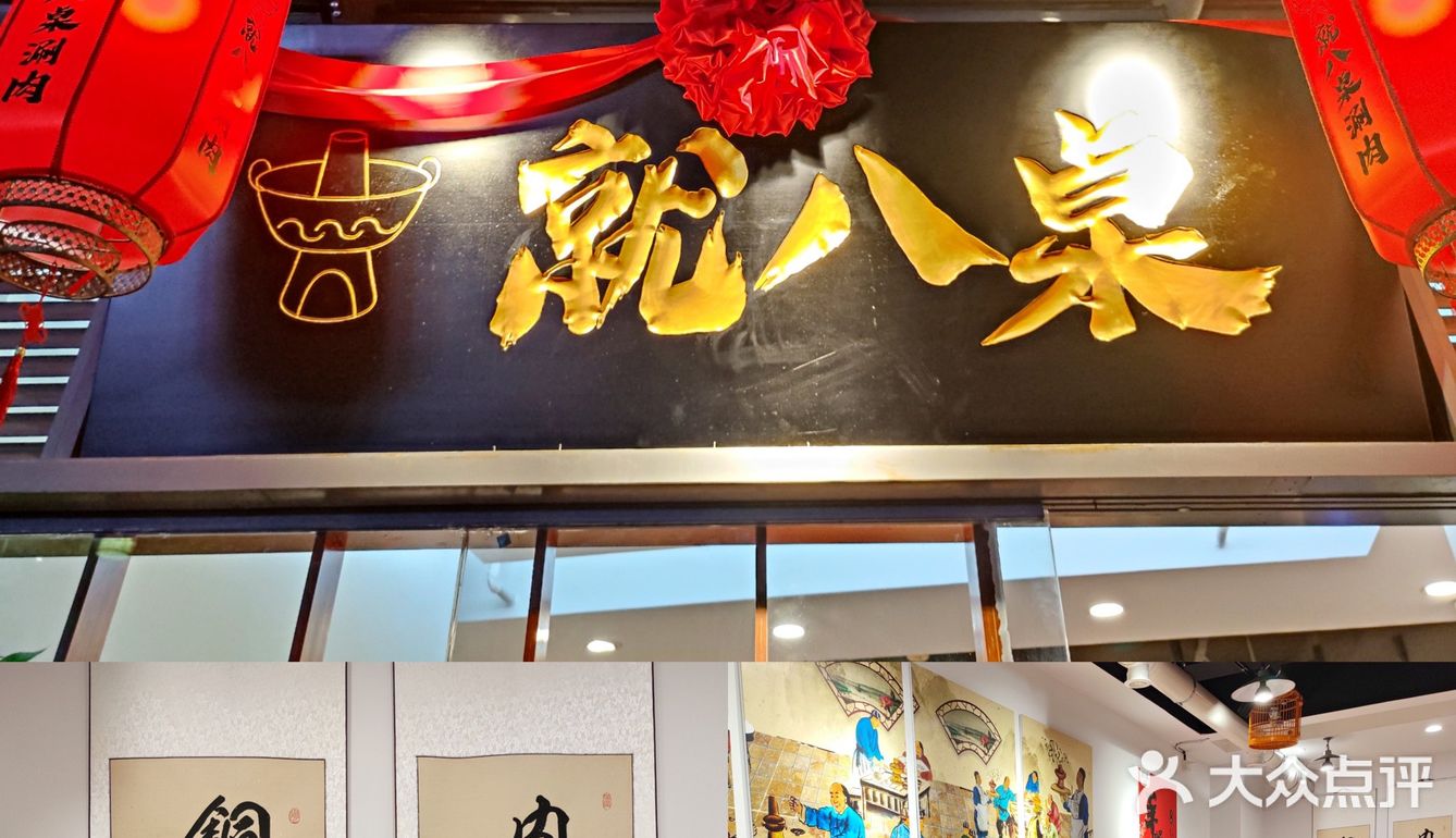 南京首店/南京也能吃到呼伦贝尔大草原的羔羊肉啦