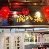 南京首店/南京也能吃到呼伦贝尔大草原的羔羊肉啦