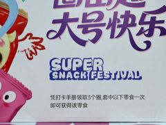 -龙湖西安曲江天街