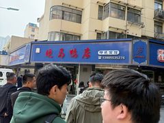 -晓马鸭店(新芜路店)