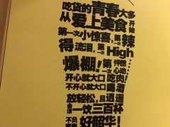 -木屋烧烤(上梅林店)