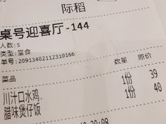 -稻香海鲜饭店(第一国际店)