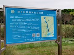 -尚贤河湿地