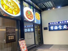 -宁海食府(大剧院店)