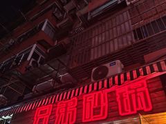 -兄弟砂锅(陆家巷店)