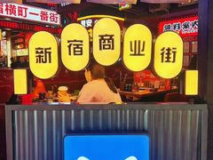 -肉问屋·元气一番烧肉(北京总店)