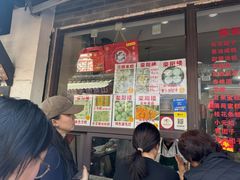 -荣阳楼(山塘街店)
