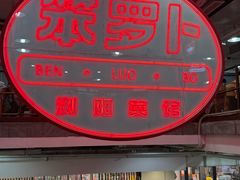 -黄兴南路步行商业街