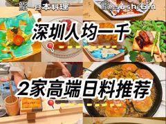 -鮨一日本料理(大中华店)