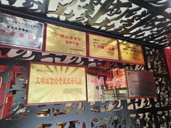 -前堡羊汤岫岩一部(凯隆店)