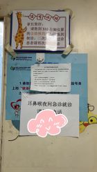 -首都儿科研究所附属儿童医院