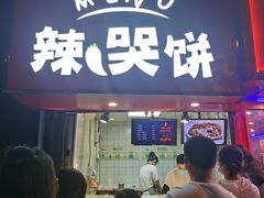 门面-官亭路小吃一条巷