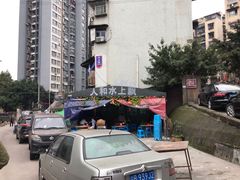 -人和水上飘(第一家店)
