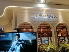 -三人行骨头王火锅(长寿店)