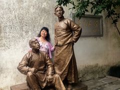 -乌镇东栅景区-茅盾故居