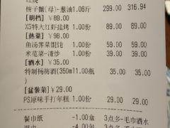 账单-高佳庄·舟山海鲜(海景旗舰店)