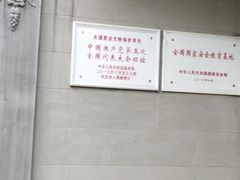 -毛泽东同志旧居