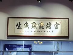 -官塘鱻鱻鱼生