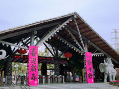 -盈香心动乐园