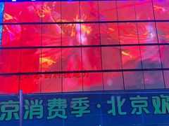 -北京欢乐谷