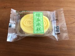 蛋黄绿豆冰糕-鲍师傅糕点(江苏路店)