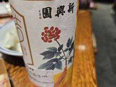 -新兴园饺子馆(河南街店)